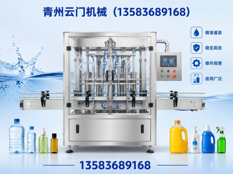 潍坊灌装生产线展示图